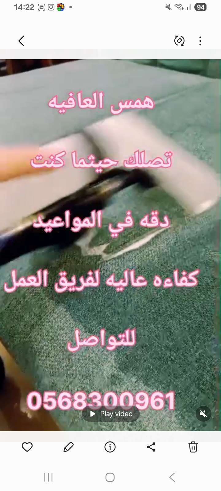 تنظيف الكنب و المجلس